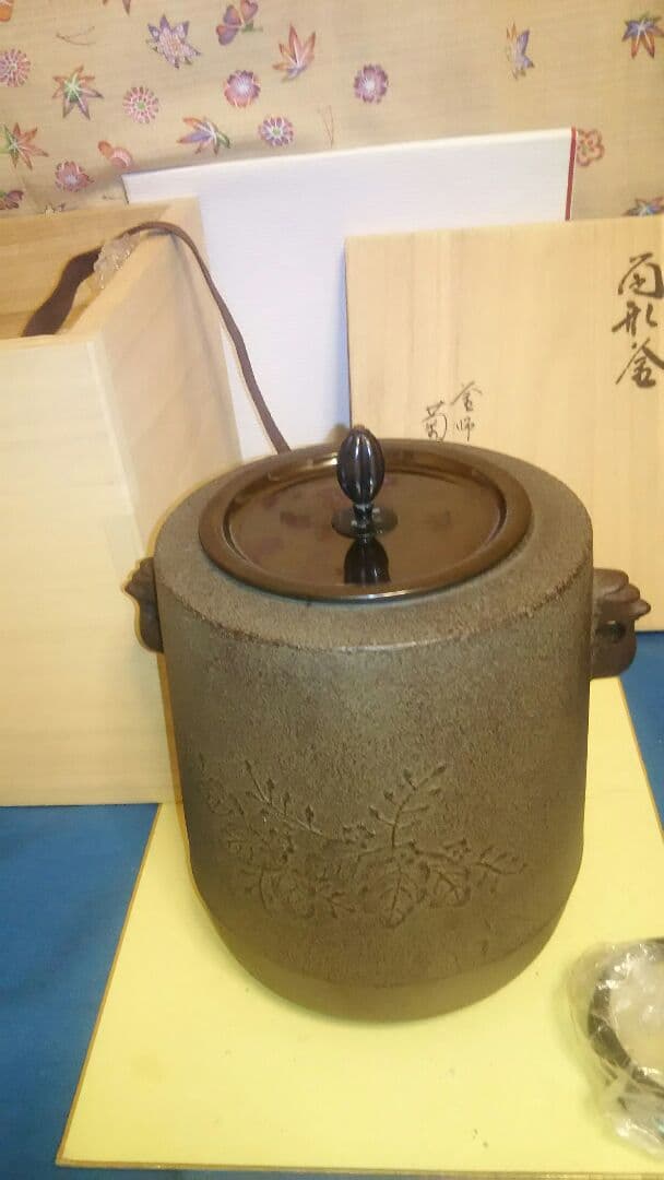 茶釜、風炉用、鵬雲斎好、筒形桐地紋、菊地政光作