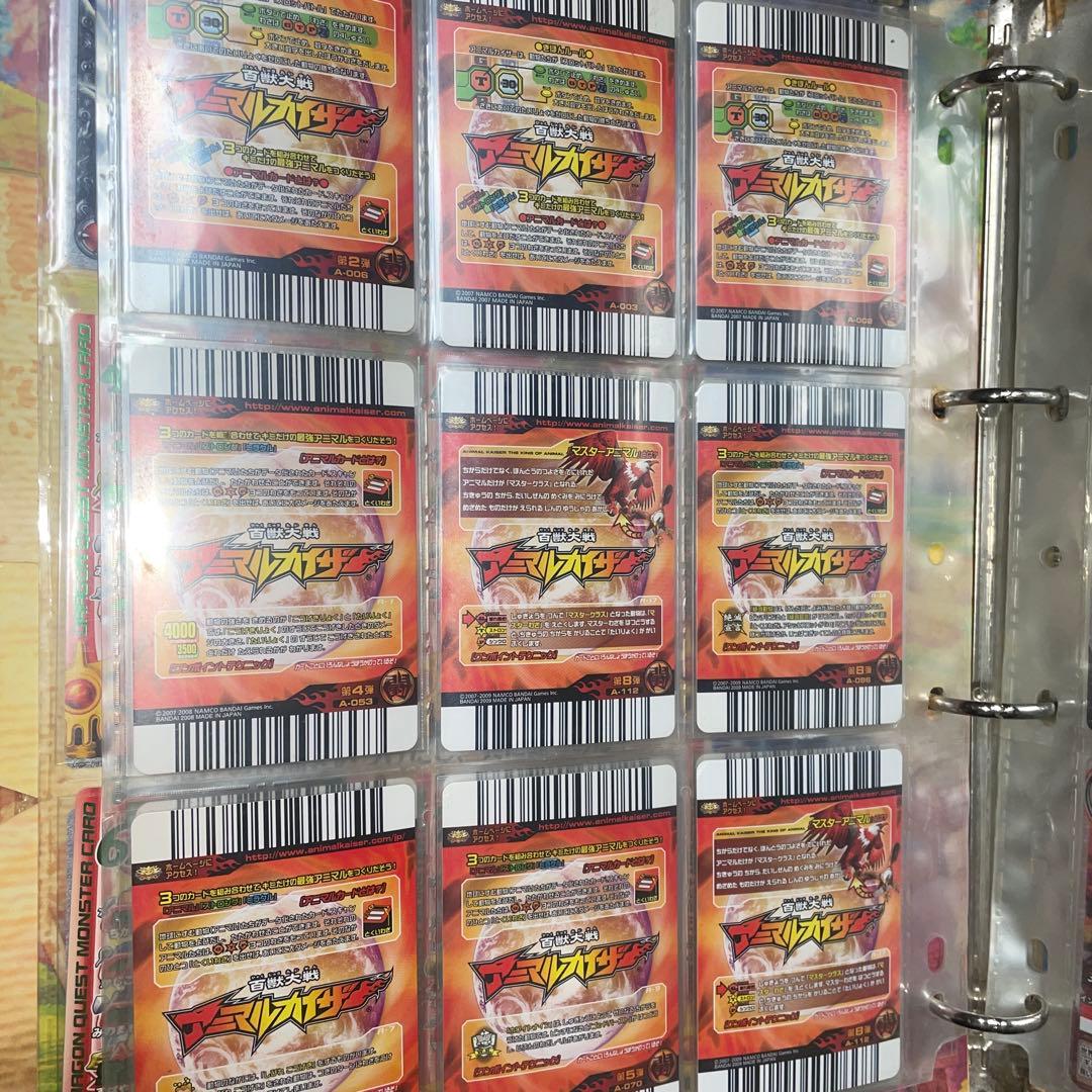 アニマルカイザー　まとめ売り