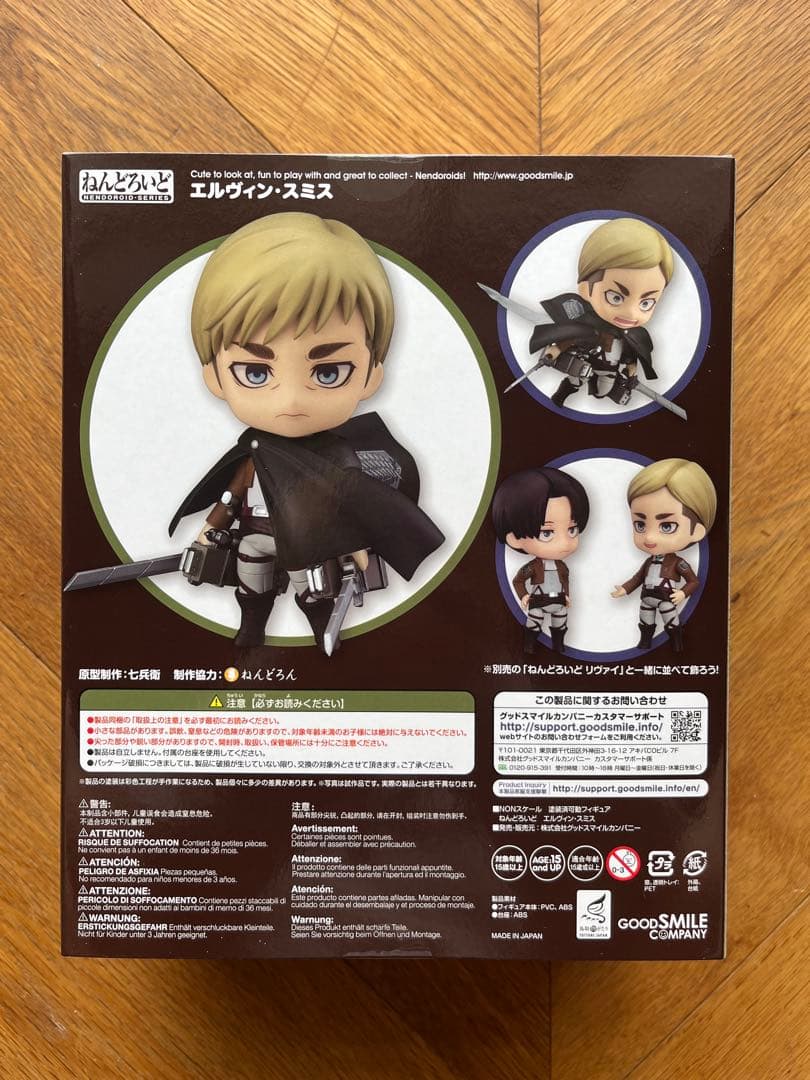 進撃の巨人 エルヴィン ねんどろいど