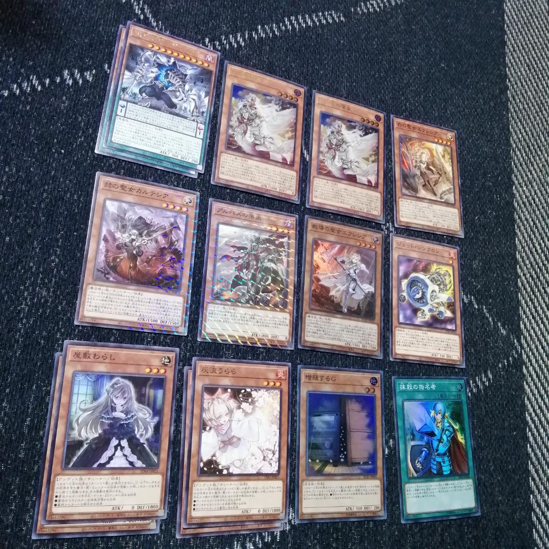 遊戯王　烙印　エルフェンノーツ　デッキ　白き竜の落胤　[04600]