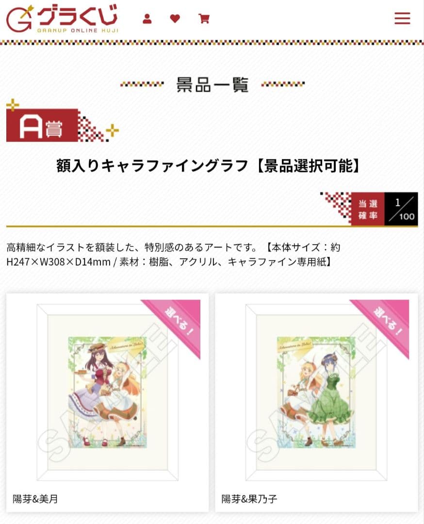 【非売品】アニメ「私の百合はお仕事です！キャラファイングラフ 複製原画」