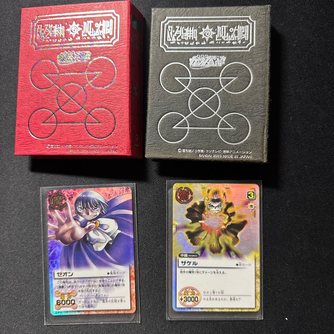 ふ*り様 ドラゴンボール 金色のガッシュ　他