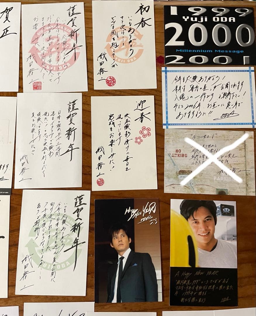 織田裕二さん　年賀状1995〜2025 メッセージカード等36枚