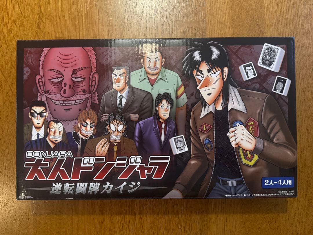 【新品未開封】カイジ ドンジャラ 麻雀ゲーム