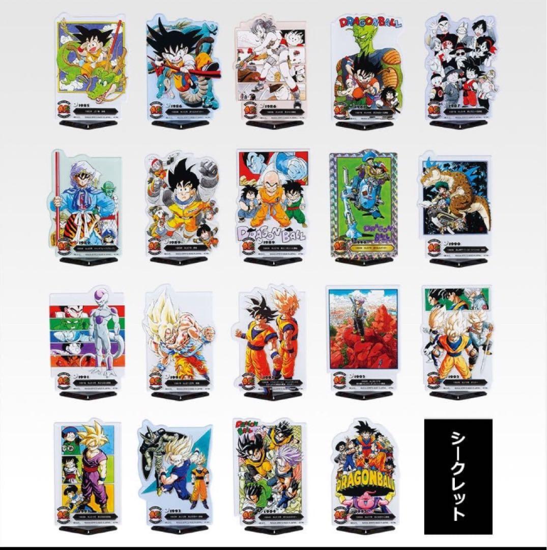 ドラゴンボール　一番くじ　40th　下位賞　フルコンプリート　其の一