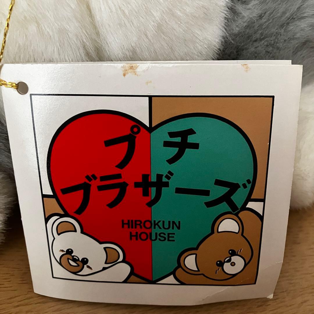 ヒロクンハウスのネズミのぬいぐるみ HIROKUN HOUSE