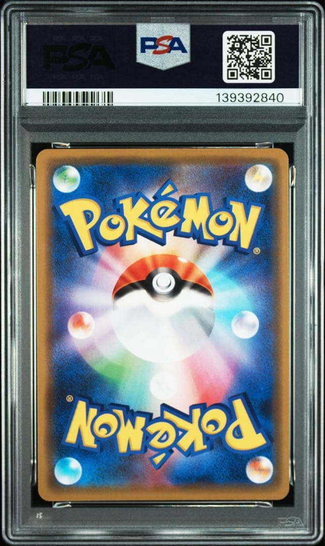 PSA10 連番 ファイヤー&サンダー&フリーザーGX RR