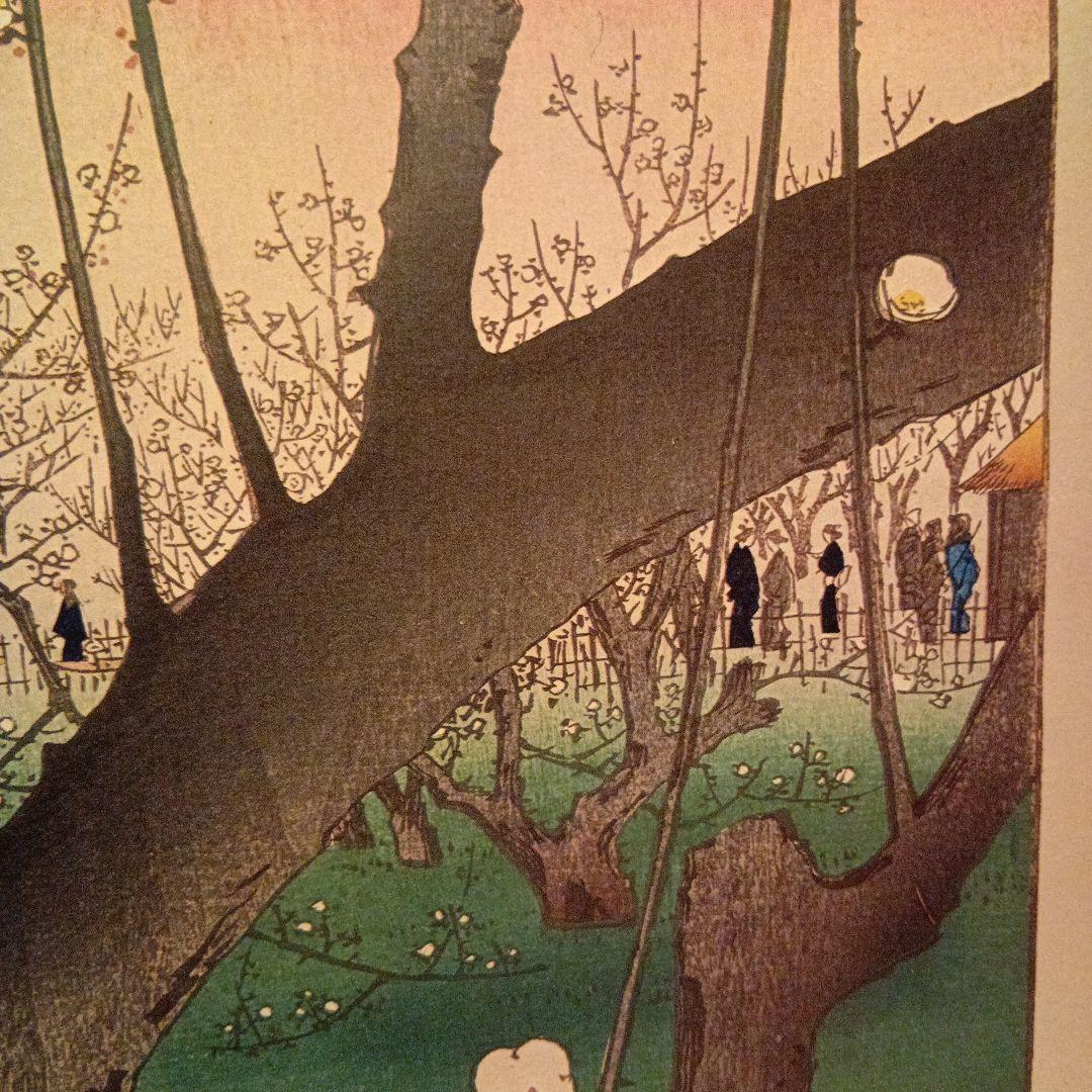 亀戸梅屋敷　東京江東区　歌川広重　江戸百景 レトロ　浮世絵　印刷物 風景
