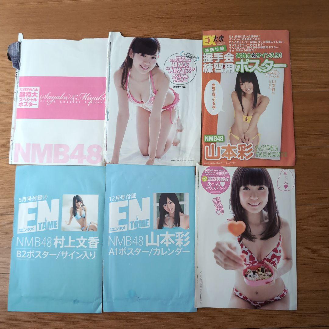 NMB48グッズ