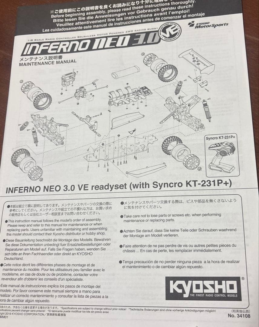 INFENO NEO 3.0 VE グリーン ジャンク　充電器付