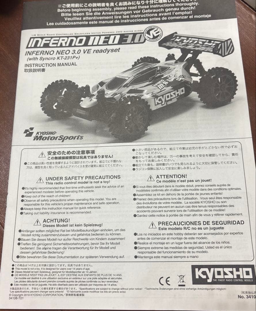 INFENO NEO 3.0 VE グリーン ジャンク　充電器付