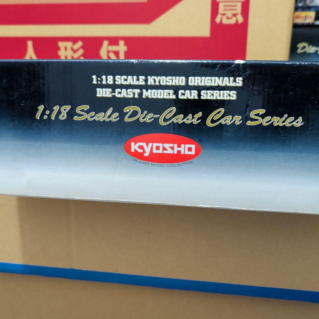 KYOSHO ダイキャストカー 1:18スケール