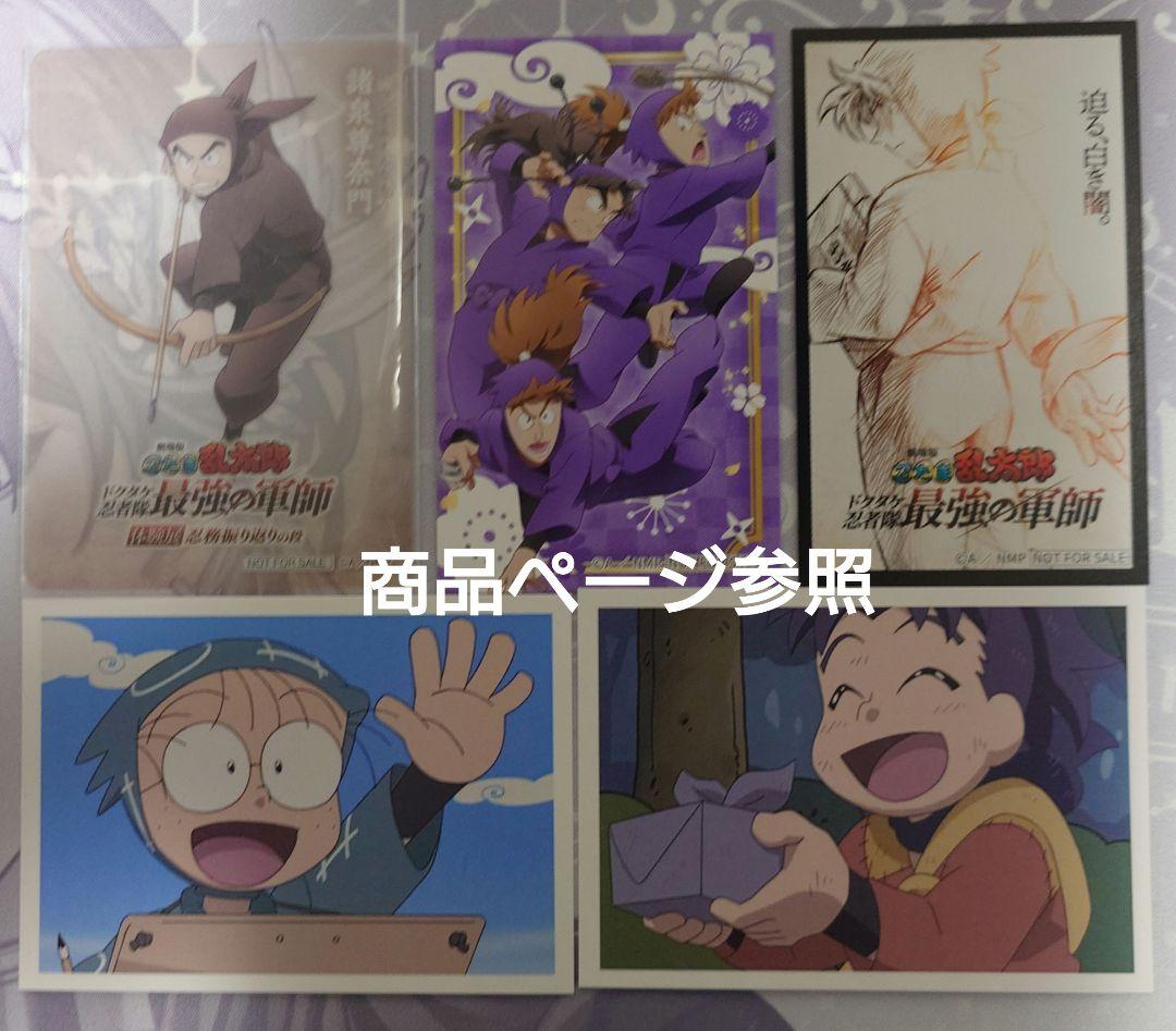 ▲●忍たま乱太郎 まとめ売り 506点セット