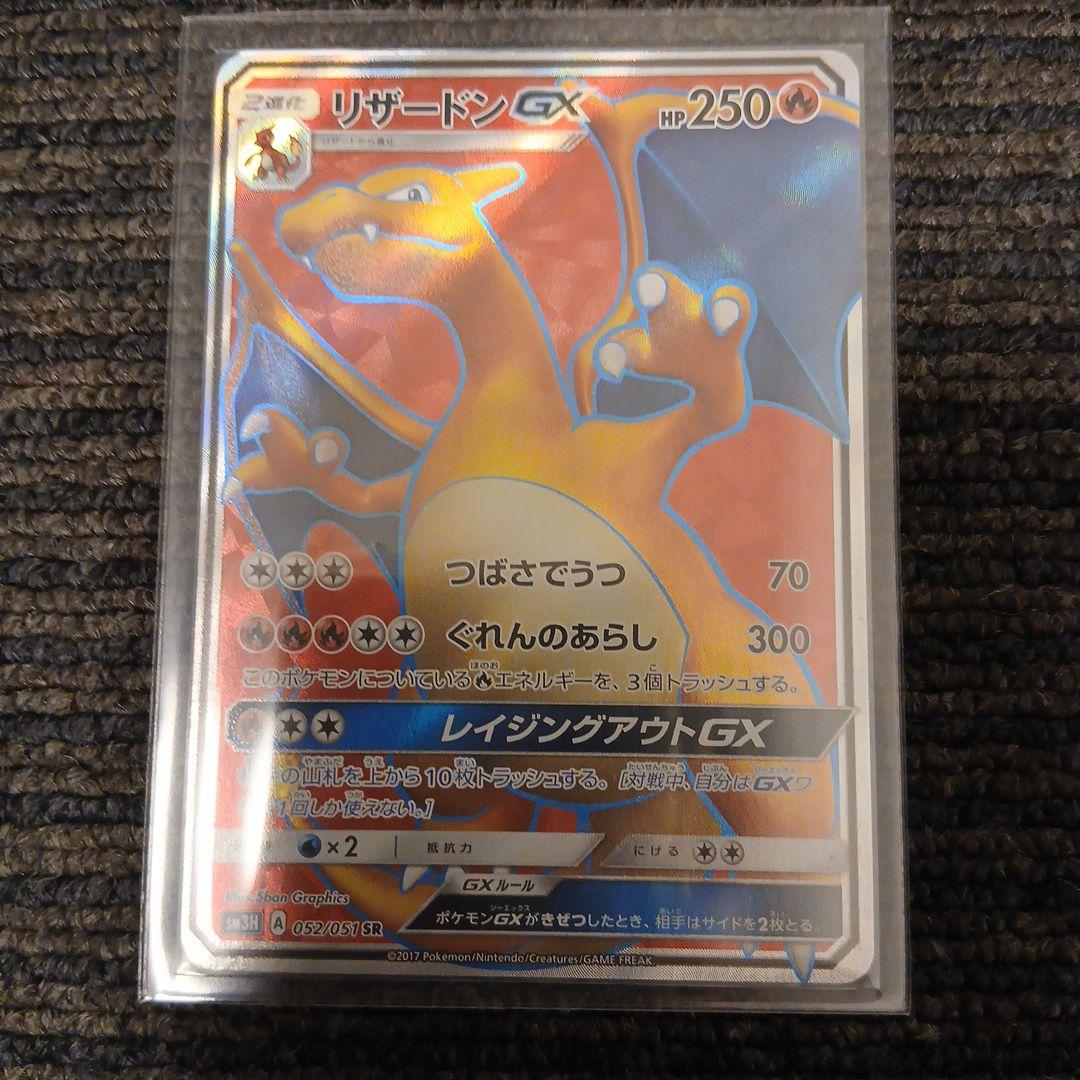 ポケカまとめ