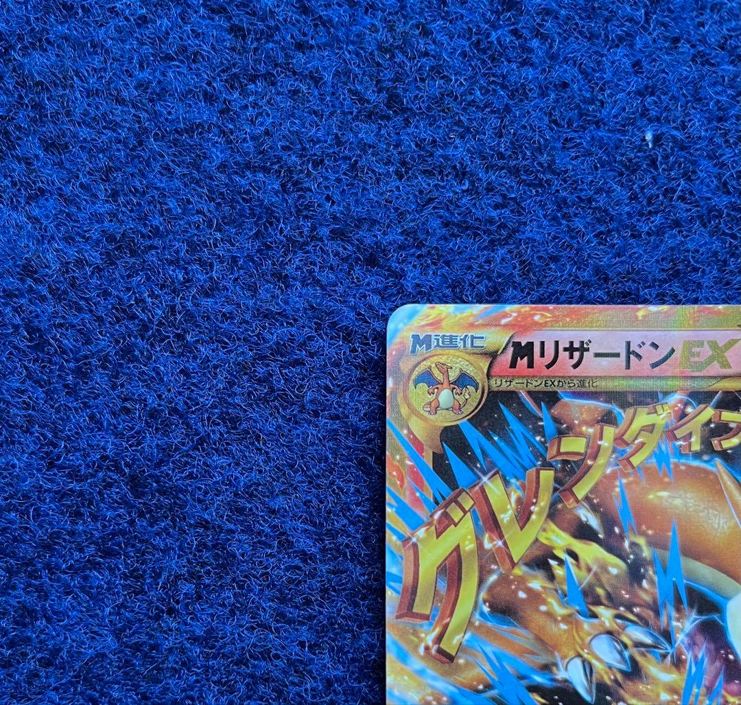 MリザードンEX UR XY2 グレンダイブ088/080