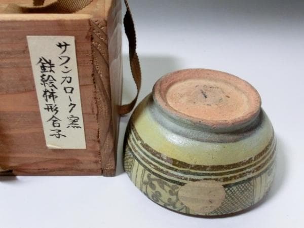 蓋物■サワンカローク窯 鉄絵柿形合子 宋胡録香合 柿香合 古玩 唐物 中国 骨董