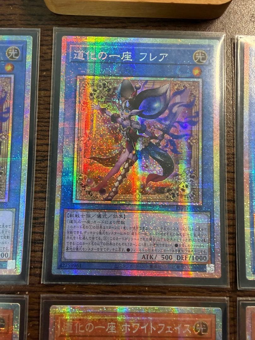 【アジア】道化の一座 ホワイトフェイス&道化の一座 フレア プリズマ アジア版