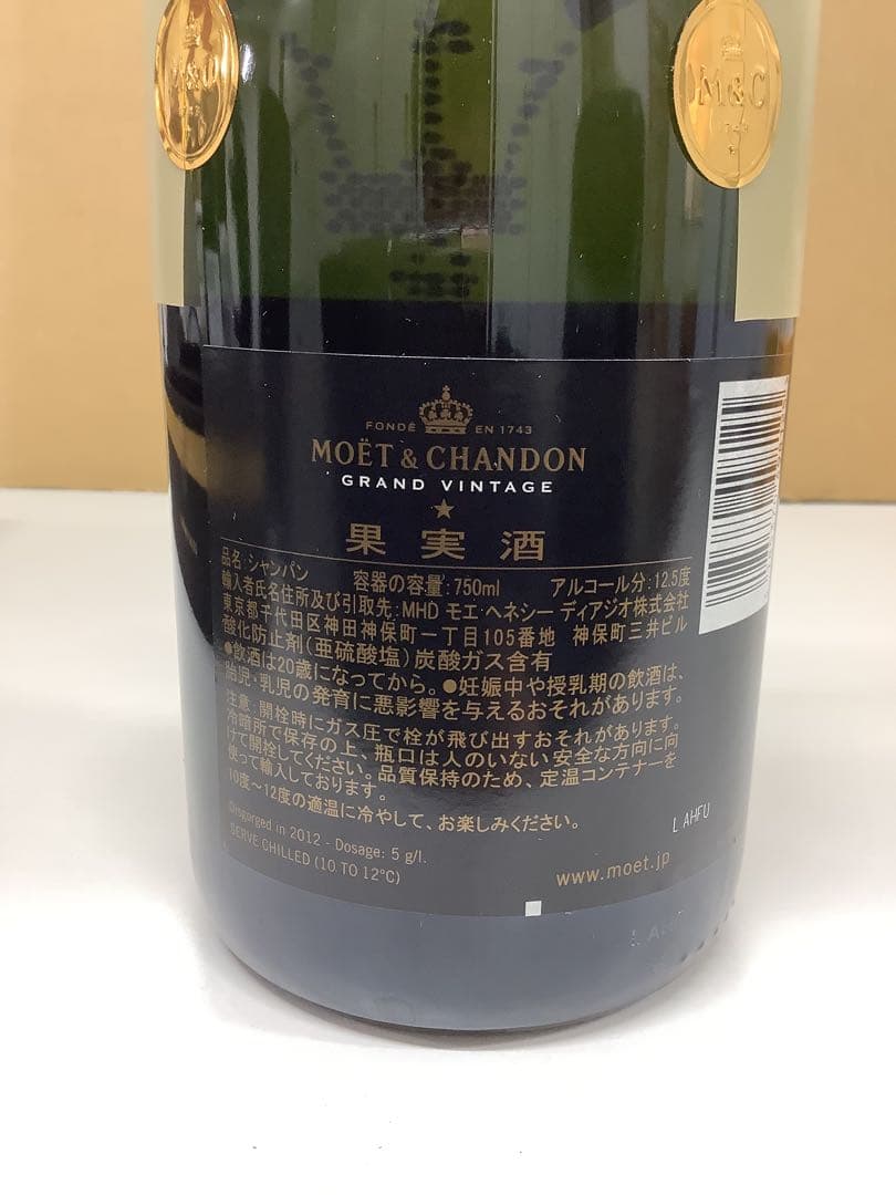 シャンパン MOET&CHANDON GRAND VINTAGE 2004★