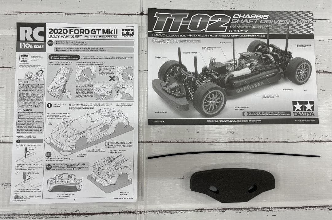 ◆未組立◆タミヤ No.689 2020 フォード GT MK II