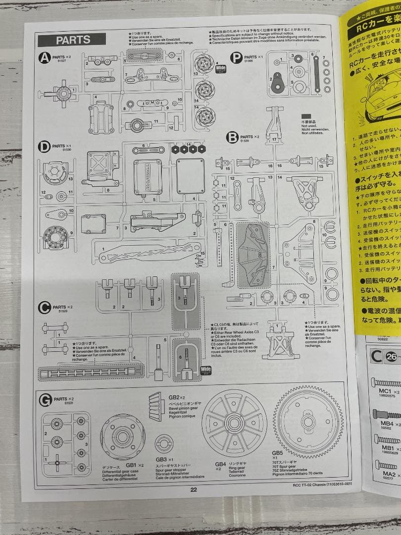 ◆未組立◆タミヤ No.689 2020 フォード GT MK II