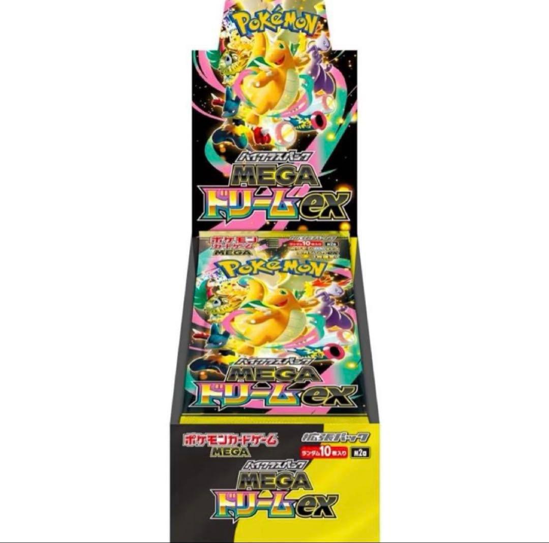 ★24h以内発送【新品完全未開封】ハイクラスパックMEGAドリームex 1BOX