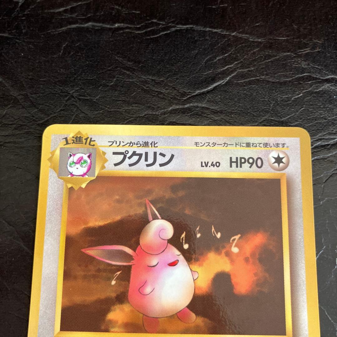 ★旧裏ポケモンカード プクリン 拡張シート第1弾(青版)★