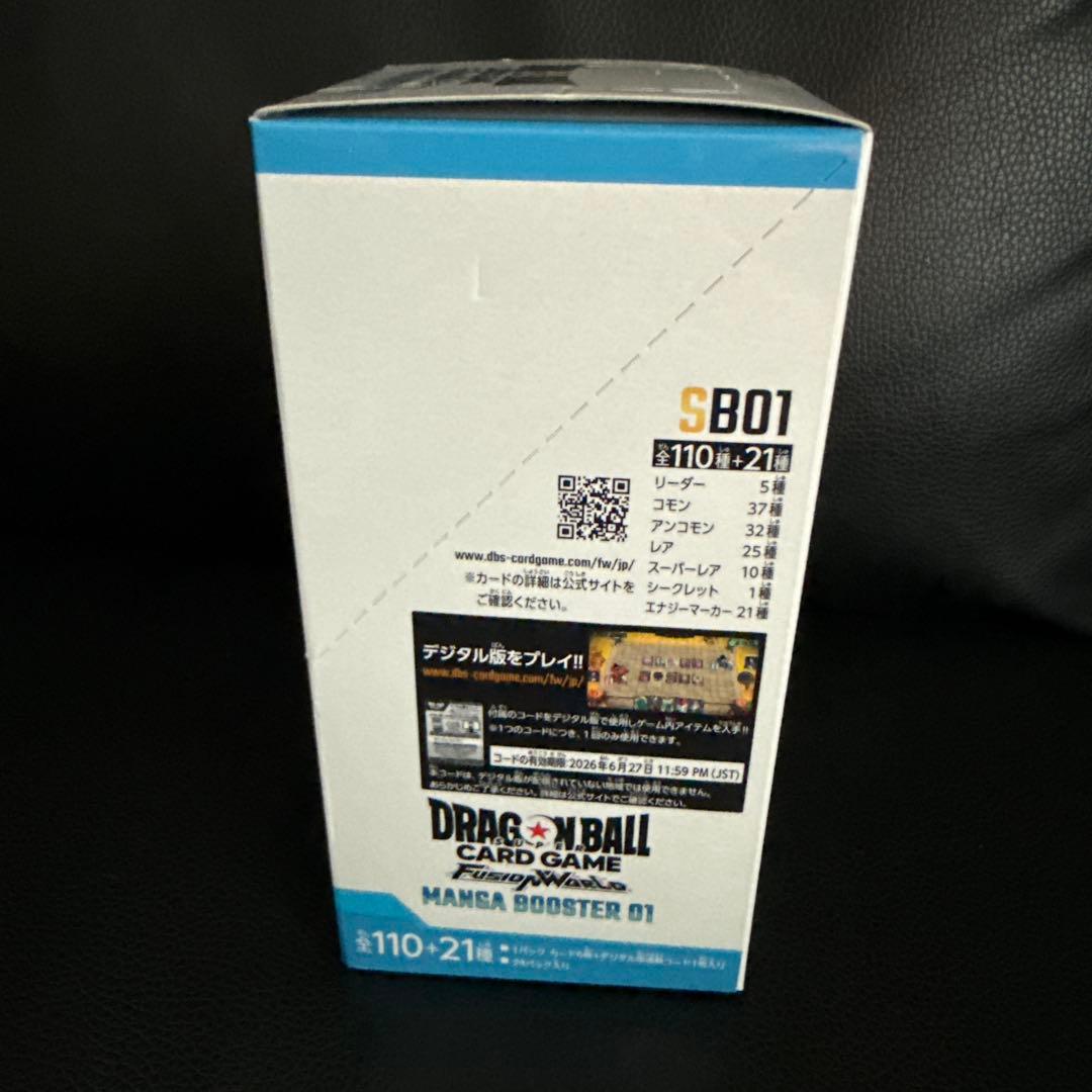 ドラゴンボール　マンガブースター　1box テープ付き