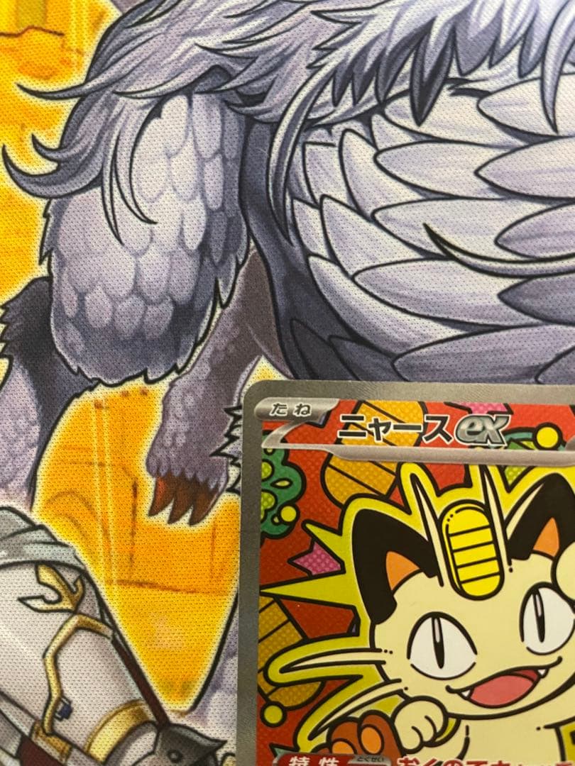 ポケモンカード ニャースEX SAR ムニキスゼロ