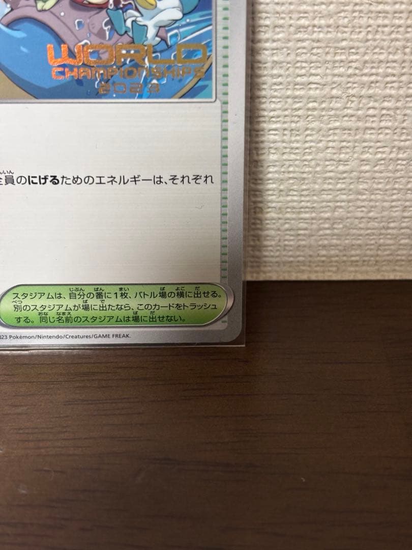 【美品】ポケモンカード　パラダイスリゾート　2023 プロモ