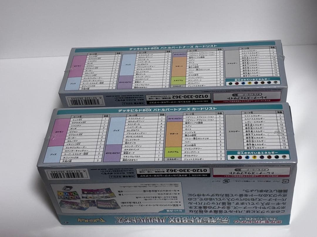 ポケカ　シュリンク付き　デッキビルドBOX バトルパートナーズ