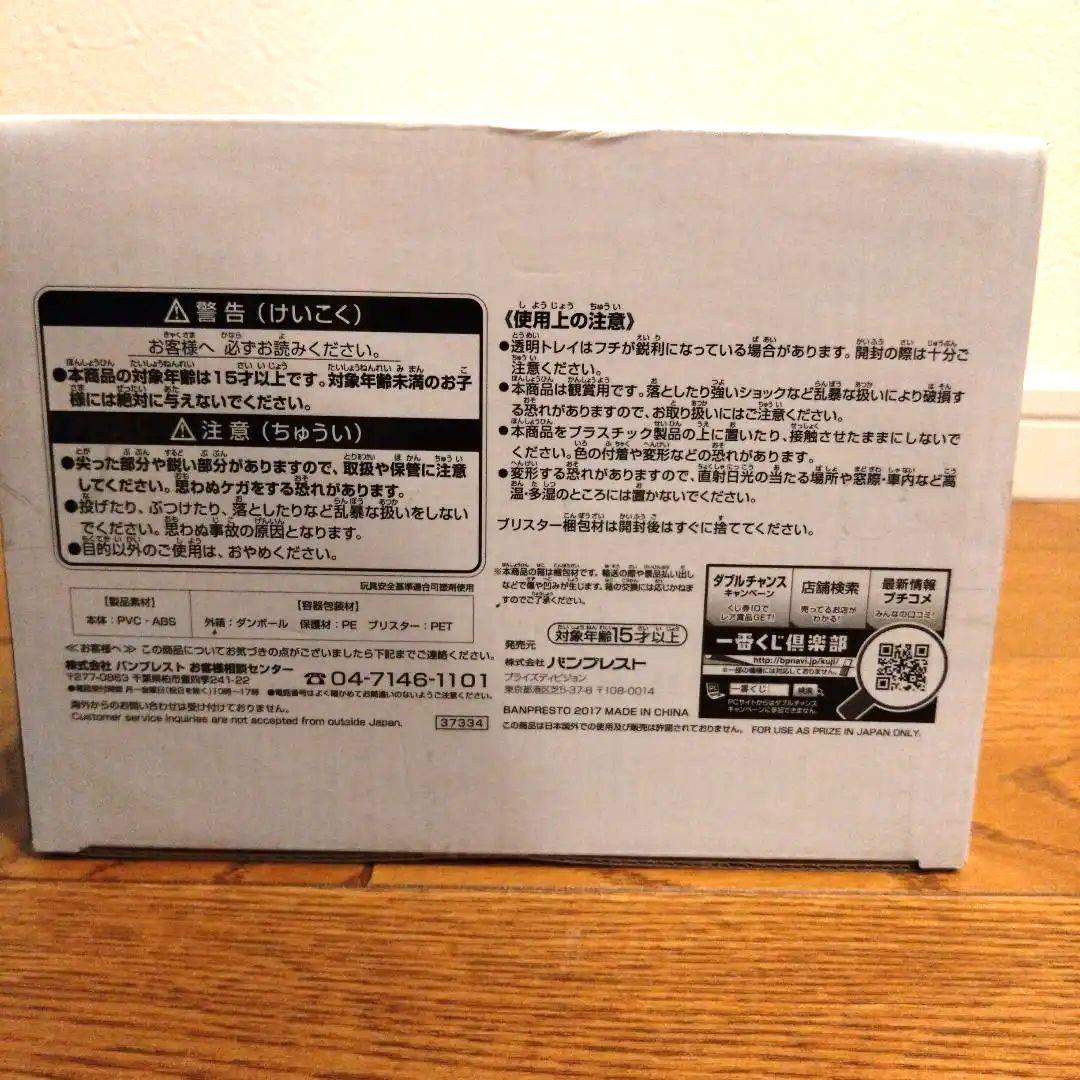 最終値下げ☆SUPER MASTER STARS PIECE ベジータ 一番くじ