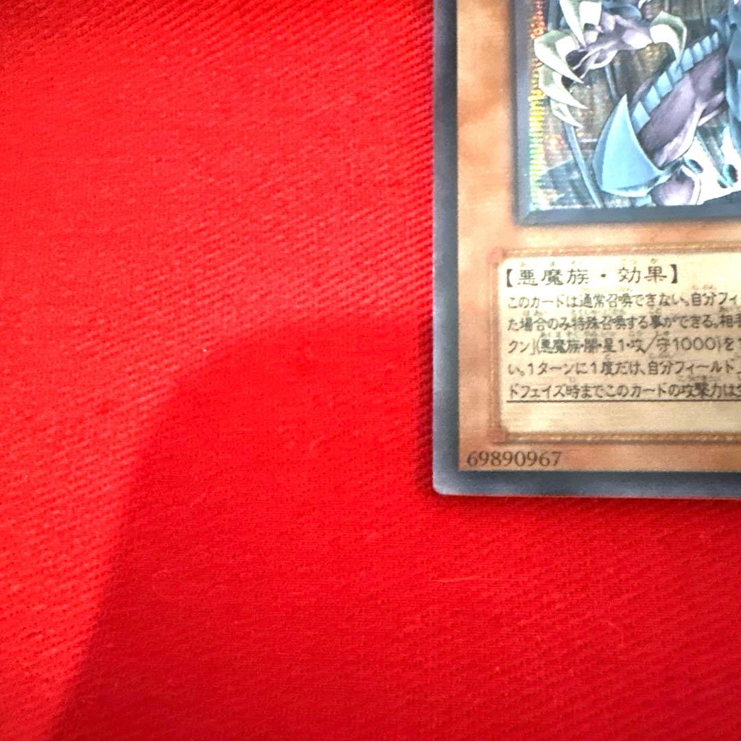 遊戯王デュエルモンスターズ 幻魔皇ラビエル シークレットレア トレカ 三幻魔