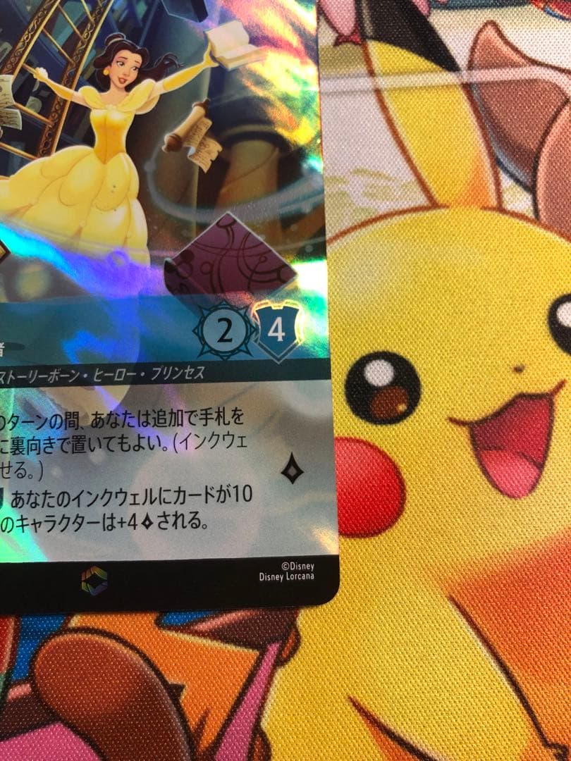 最終値下　ロルカナ ベル エンチャンテッド 美しいけど変わり者　ディズニー