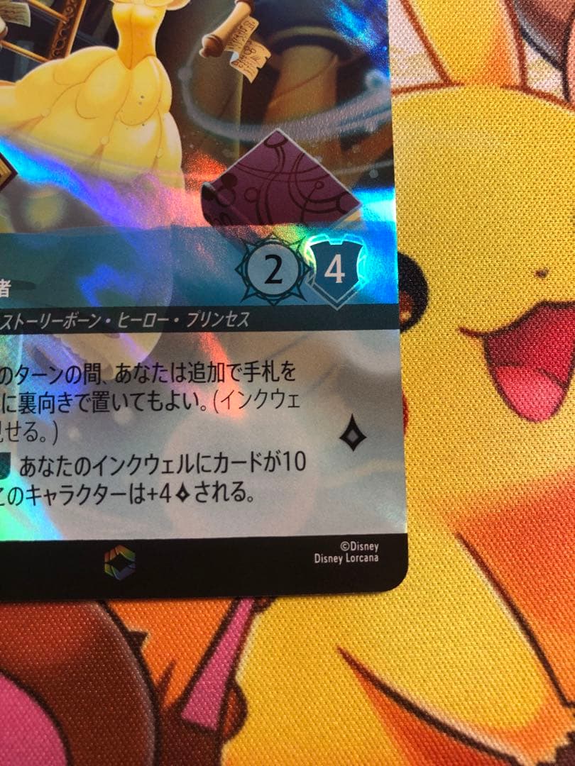 最終値下　ロルカナ ベル エンチャンテッド 美しいけど変わり者　ディズニー