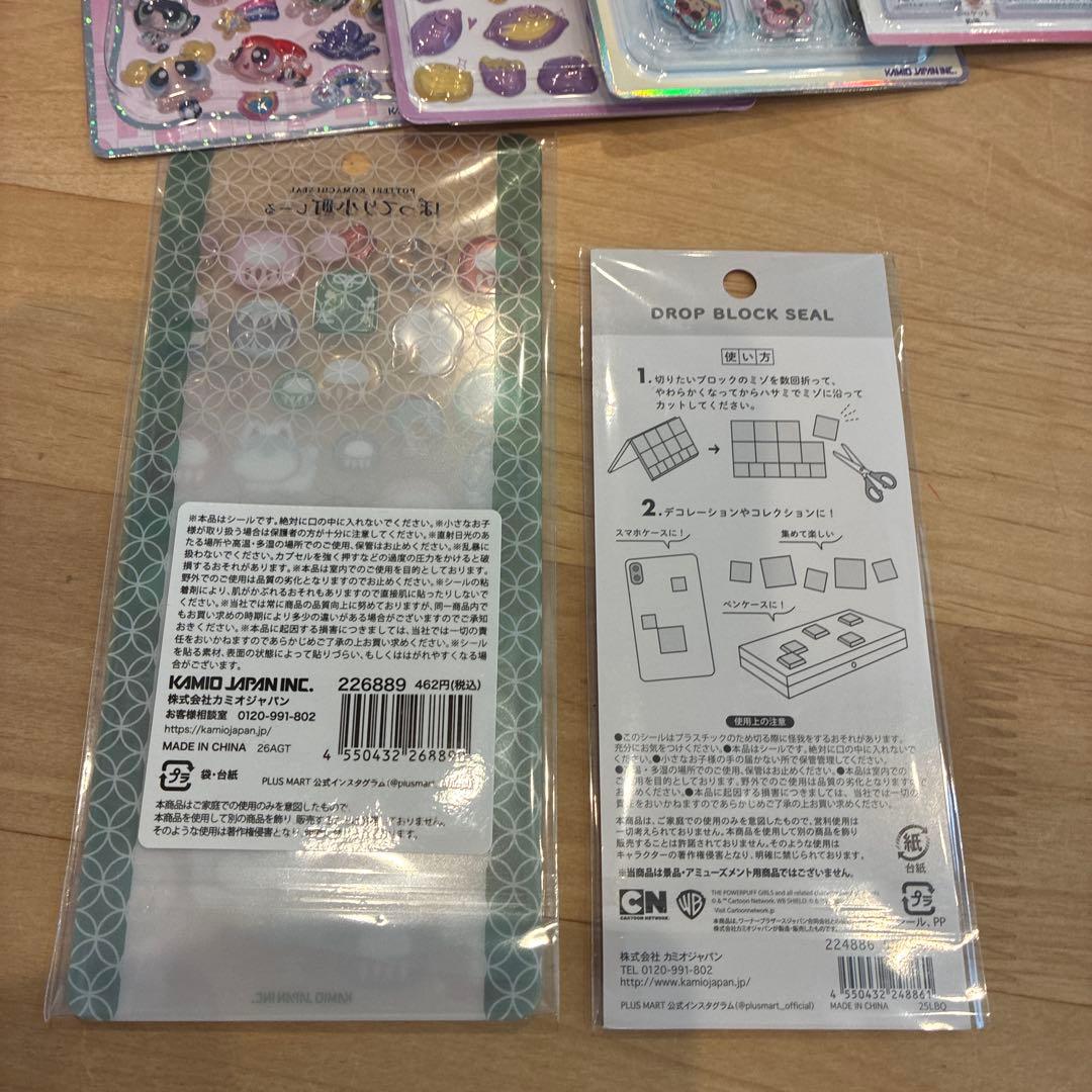 正規品　シール　まとめ売り