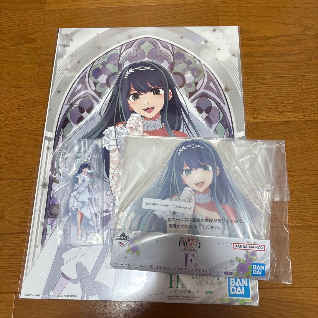 推しの子くじ 59本 星野アイバストアップ無 星野アイアクスタ1本なし 他有