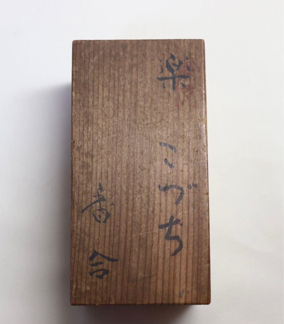 二　明治期　茶道具　小槌型香合　晁雲造　共箱　送料込み0421