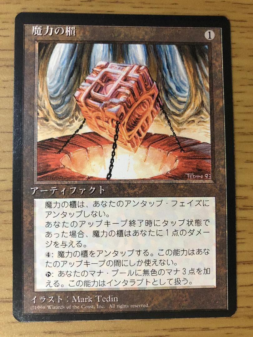 第4版 日本語黒枠フルコンプリートセット 4EDBB 極楽鳥 魔力の櫃 森の知恵