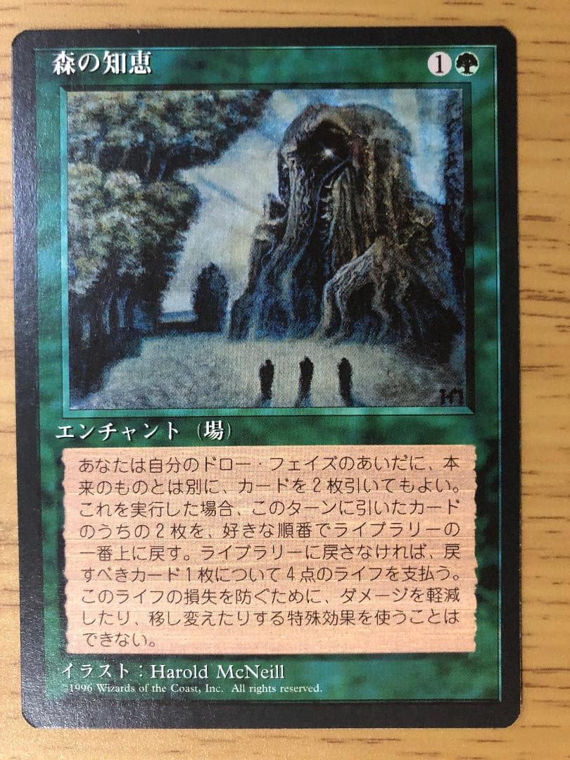 第4版 日本語黒枠フルコンプリートセット 4EDBB 極楽鳥 魔力の櫃 森の知恵
