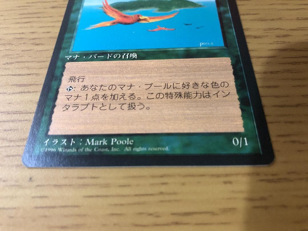 第4版 日本語黒枠フルコンプリートセット 4EDBB 極楽鳥 魔力の櫃 森の知恵