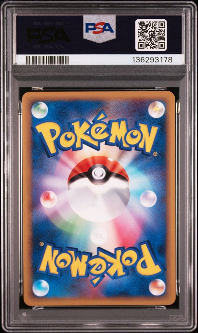 【PSA10】ニョロトノ L1 ソウルシルバーコレクション021/070 渦ホロ