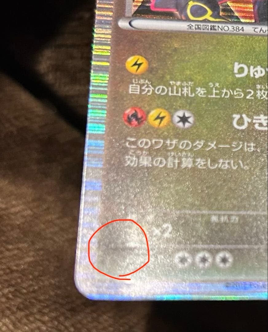 レックウザ プロモ　信長の野望