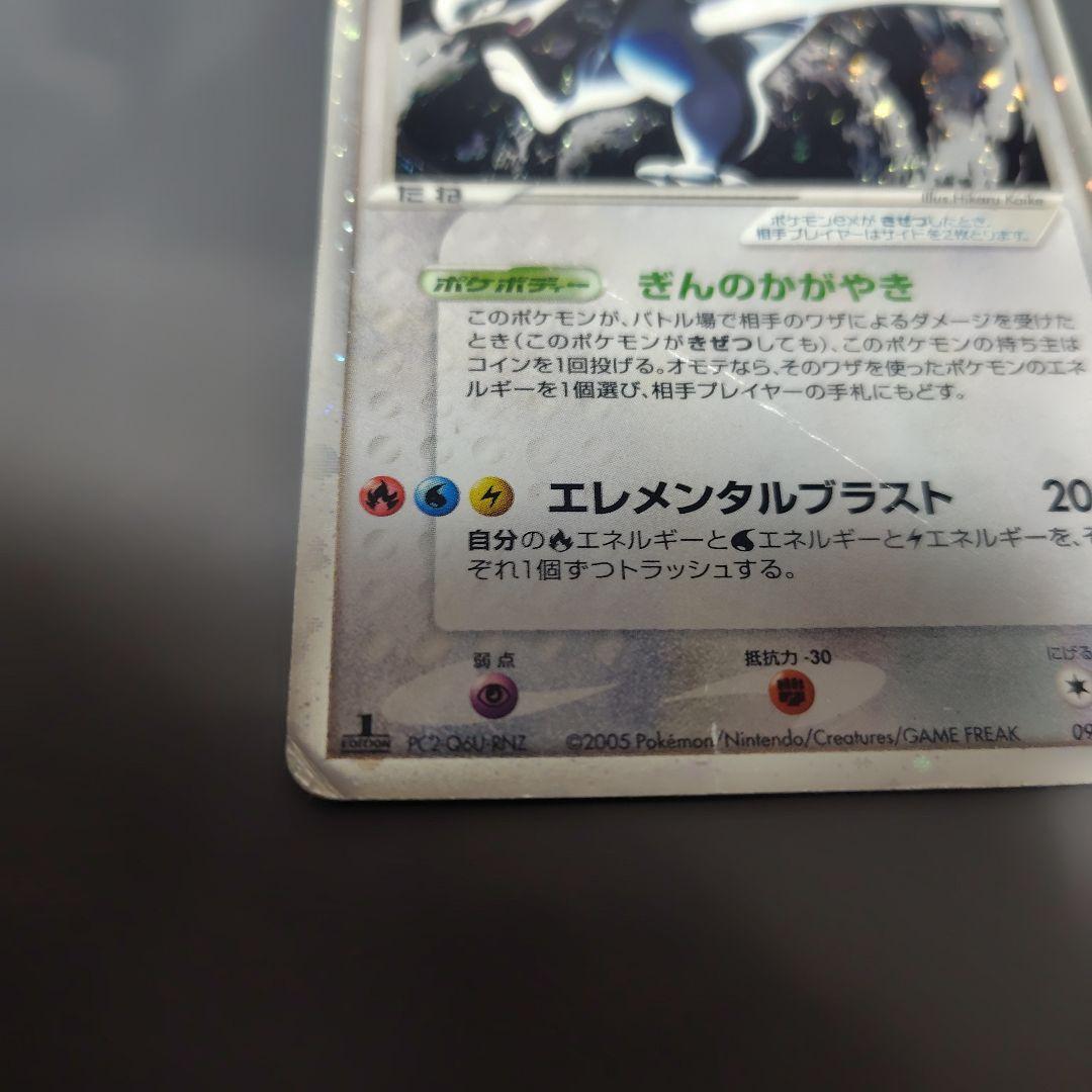 t*1様 ポケモンカード ルギアex 折れ多数 めくれあり 状態難 金の空 銀の