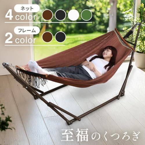 Bonarca ハンモック 自立式 【至福の寝心地！選べるお洒落カラー】 室rm