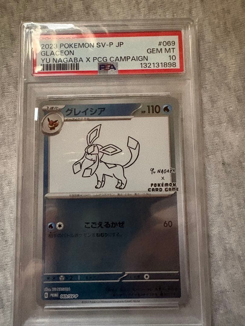 ポケモンカードPSA 10