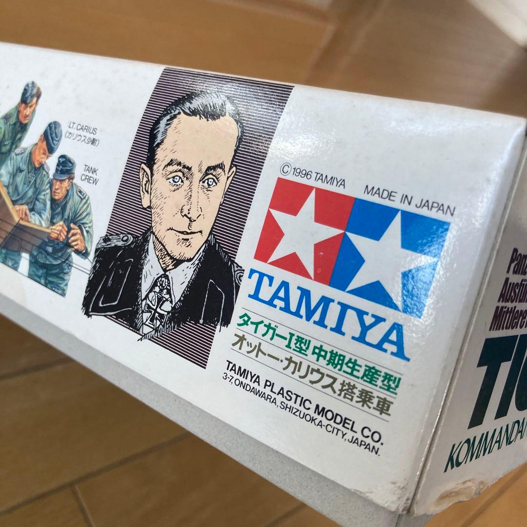 希少！タミヤ ドイツ重戦車タイガーⅠ型オットー・カリウス搭乗車1/35 旧キット