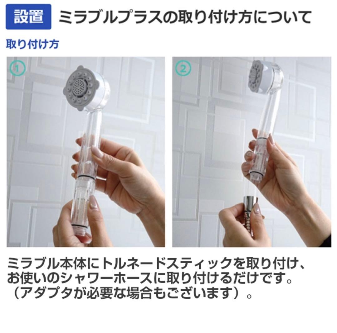 ミラブルPlus クリア - サイエンス ウルトラファインバブルシャワーヘッド
