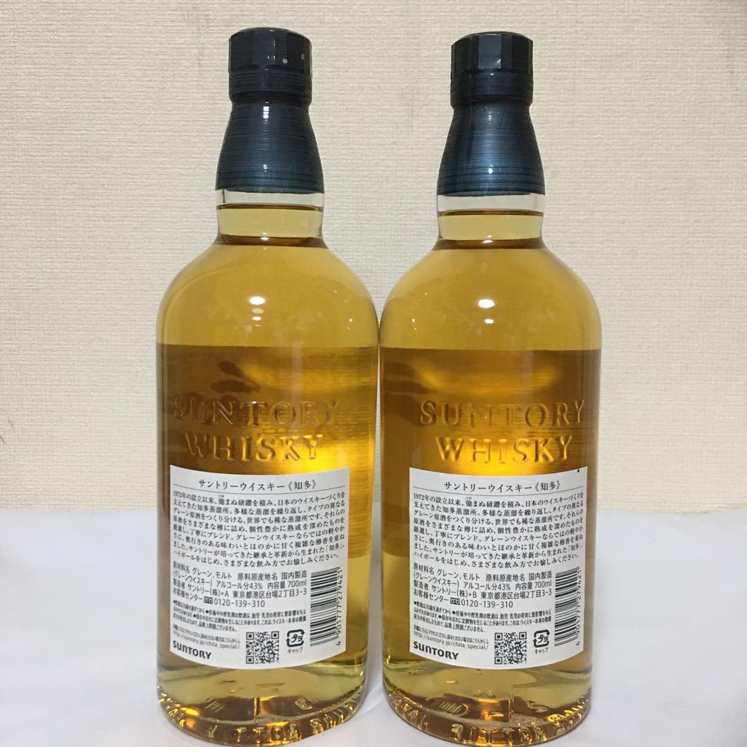 サントリー　知多 シングルグレインウイスキー 700ml 2本セット