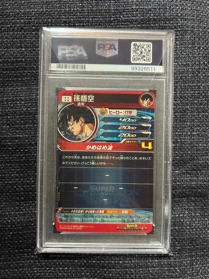 【PSA10】プロモ 孫悟空 DA ドラゴンボールヒーローズ ABS-33