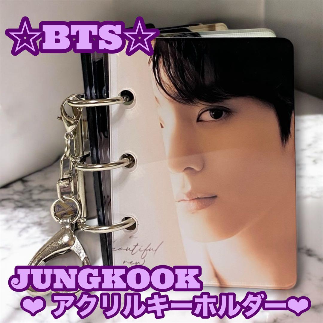 PAオレンジ様 リクエスト BTS Jungkook アクリルアルバム